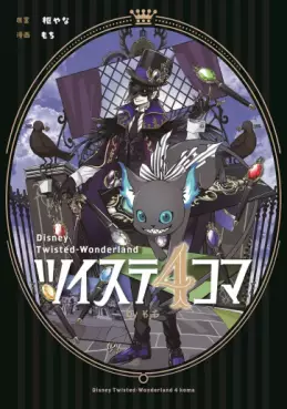 Disney: Twisted-Wonderland - Twiste 4-koma vo