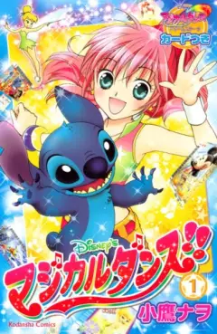 Manga - Disney's Magical Dance!! vo