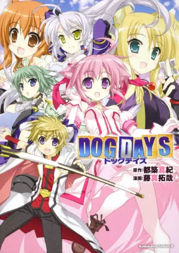 Manga - Dog Days vo