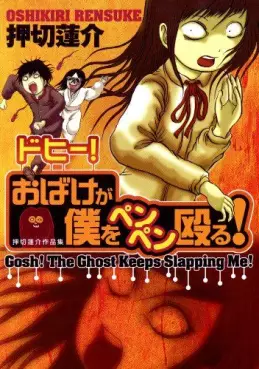 Manga - Manhwa - Dohi ! Obake ga Boku o Penpen Naguru ! vo