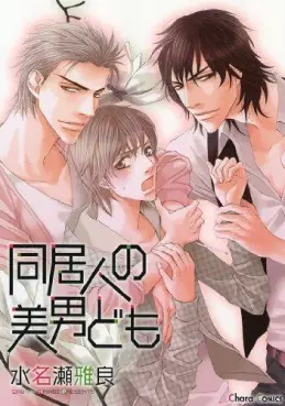 Manga - Manhwa - Dôkyonin no Binan Domo vo