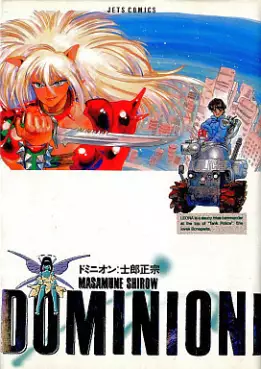 Manga - Manhwa - Dominion vo