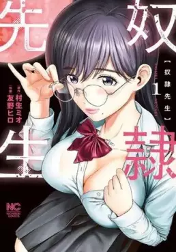 Mangas - Dorei Sensei vo