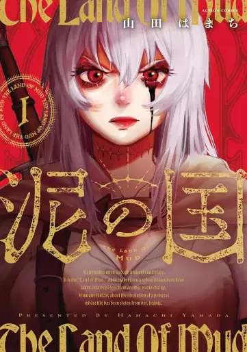 Manga - Doro no Kuni vo