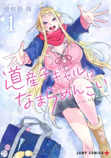 Manga - Dosanko Gal wa Namaramenkoi vo