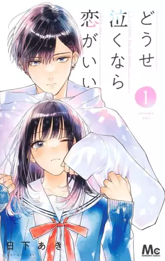 Manga - Dôse Naku Nara Koi ga Ii vo