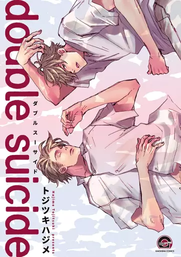 Manga - Double Suicide vo