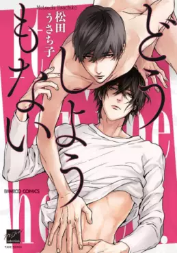 Manga - Manhwa - Dôshiyômonai vo