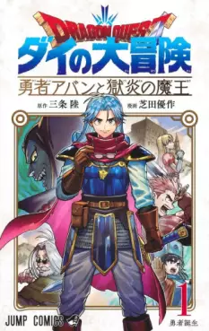 Manga - Manhwa - Dragon Quest - Dai no Daibôken - Yûsha Avan to Gokuen no Maô vo