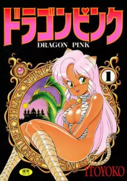 Manga - Dragon Pink vo