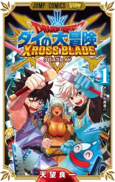 Manga - Dragon Quest : Dai no Daibôken - Cross Blade vo