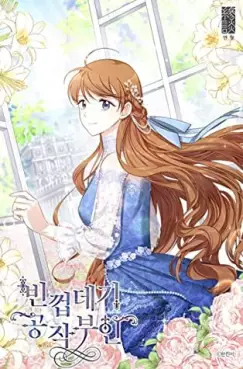 Manga - Manhwa - Duchesse sans âme (La)