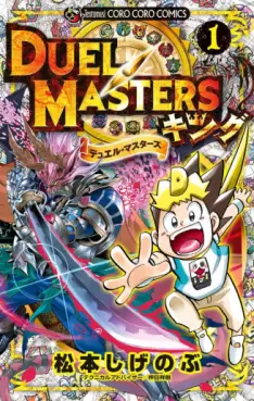 Manga - Duel Masters King vo