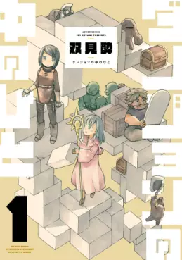 Manga - Dungeon no Naka no Hito vo