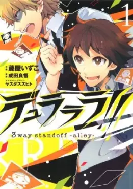 Mangas - Durarara!! - 3way standoff -alley- vo