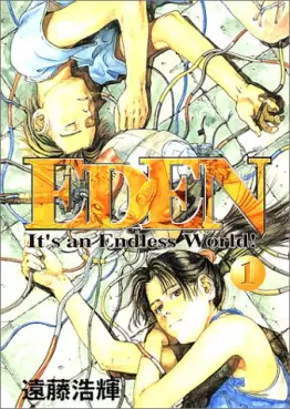 Manga - Manhwa - Eden - Hiroki Endo vo
