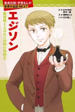 Mangas - Edison - Majutsushi to Yobareta Sekai no Hatsumei-Ô vo