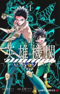 Manga - Manhwa - Hero Organization