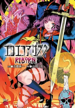 Manga - Eko Eko Azaraku - Reborn vo