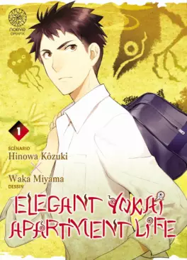 Manga - Manhwa - Elegant Yokai Apartment Life