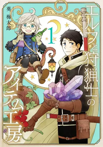 Manga - Elf to Shuryôshi no Item Kôbô vo