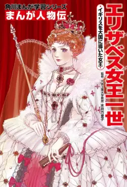 Mangas - Elizabeth Joô Issei Igirisu wo Taikoku ni Michibiita Joô vo