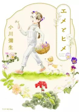 Manga - Eme to Hime vo