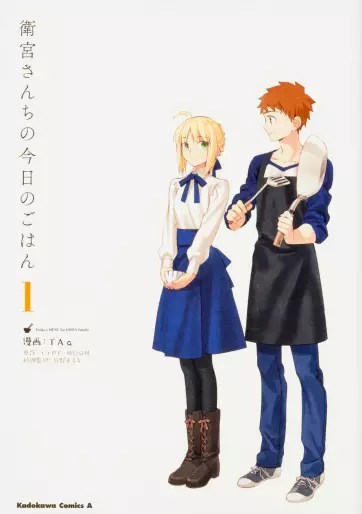 Manga - Emiya-san Chi no Kyô no Gohan vo