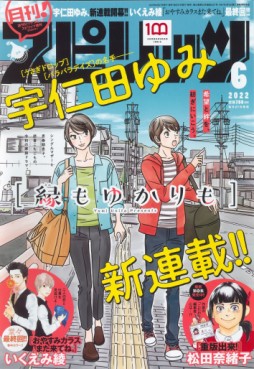 Manga - En mo Yukari mo vo