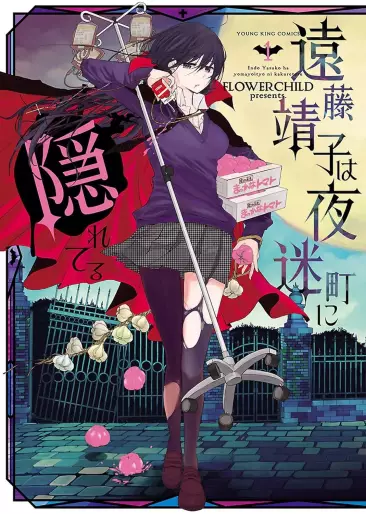 Manga - Endo Yasuko wa Yomayoichô ni Kakureteru vo