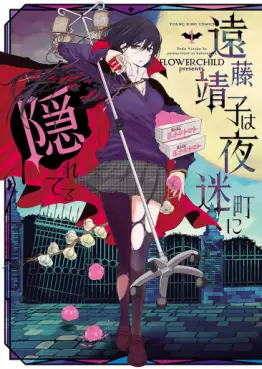 Mangas - Endo Yasuko wa Yomayoichô ni Kakureteru vo