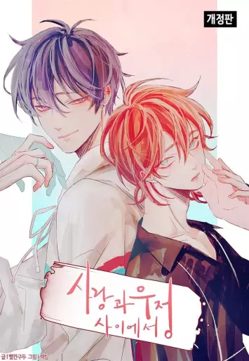 Manga - Entre amour et amitié