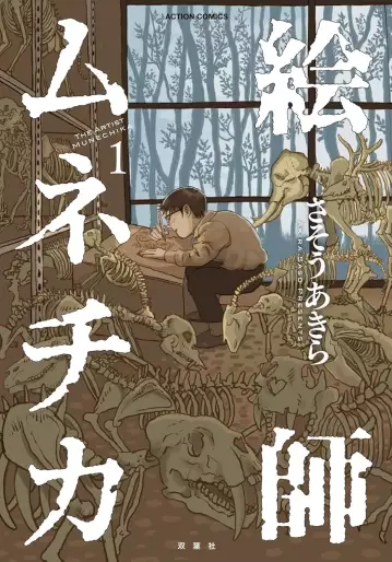 Manga - Eshi Munechika vo