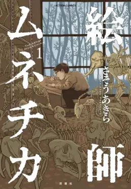 Eshi Munechika vo