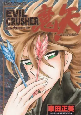 Manga - Evil Crusher Maya vo