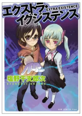 Manga - Manhwa - Extra Existence vo