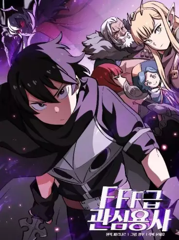 Manga - Héros de rang F