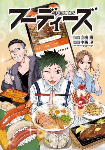 Manga - FOODIES vo