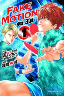 Manga - FAKE MOTION - Takkyû no Ôsshô vo