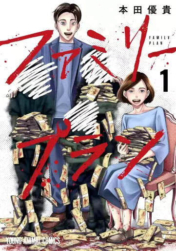 Manga - Family Plan vo