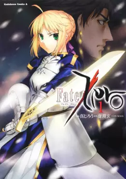 Manga - Fate/Zero vo