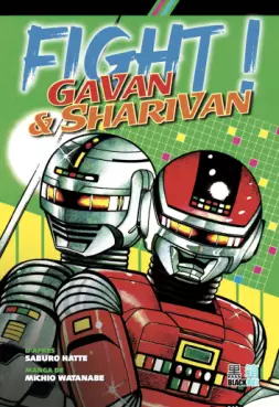 Manga - Manhwa - Fight ! Gavan et Sharivan