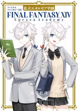 Final Fantasy XIV - Shiritsu Eorzea Gakuen vo