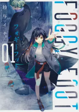 Manga - Foggy Foot