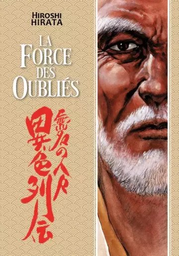 Manga - Force des oubliés (La) / Force des humbles (La)