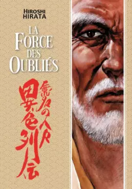 manga - Force des oubliés (La) / Force des humbles (La)