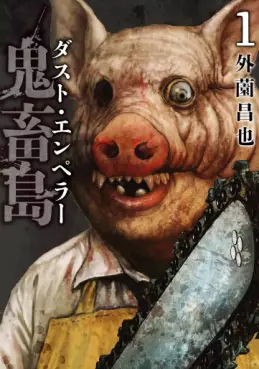 Mangas - Kichikujima - Dust Emperor vo