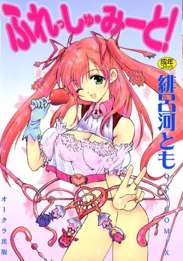 Manga - Fresh Meat vo