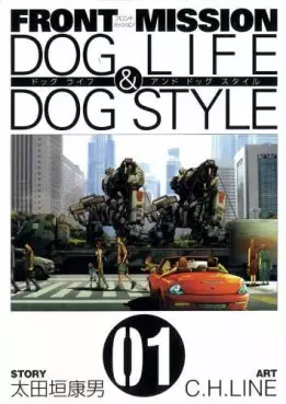 Mangas - Front Mission - Dog Life and Dog Style vo