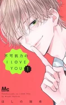 Mangas - Fukakôryoku no I Love You vo